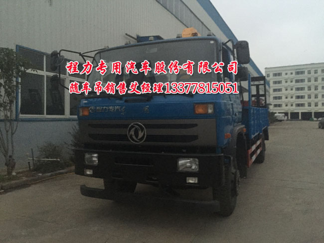 隨車起重運輸車圖片