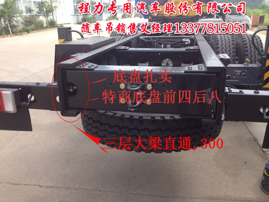 隨車起重運輸車16噸東風(fēng)天龍