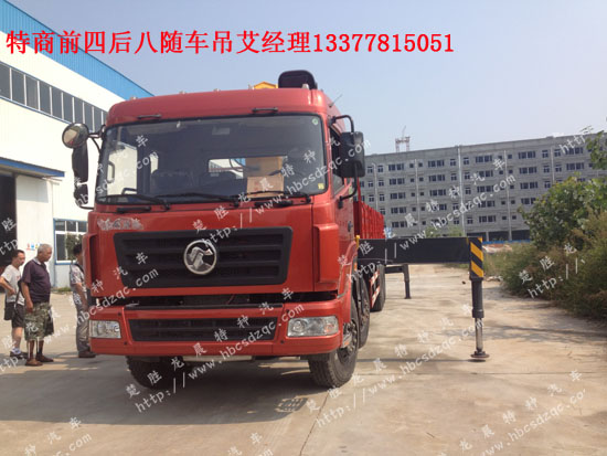 隨車起重運輸車16噸東風(fēng)天龍
