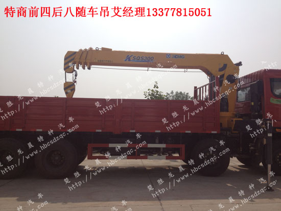 隨車起重運輸車16噸東風(fēng)天龍