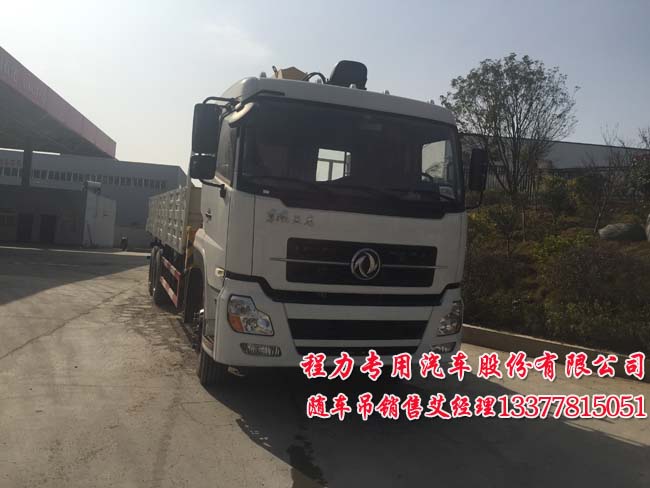 天龍后雙橋隨車起重運輸車