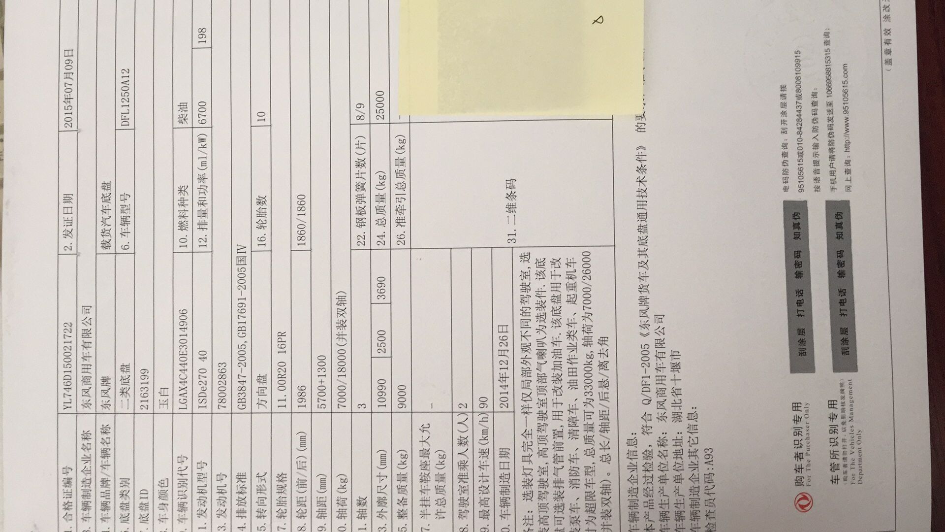 天龍后雙橋隨車(chē)吊圖片