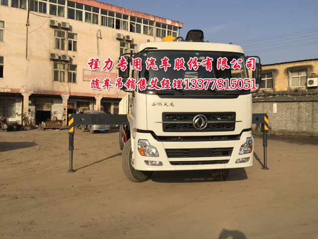 天龍后雙橋隨車(chē)吊圖片