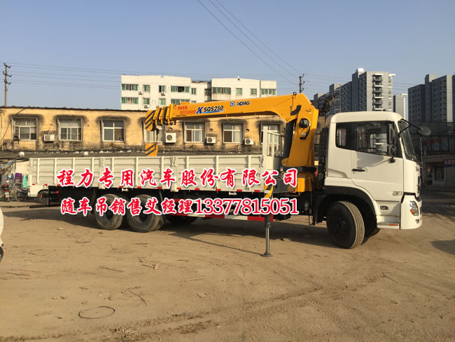 天龍后雙橋隨車(chē)吊圖片