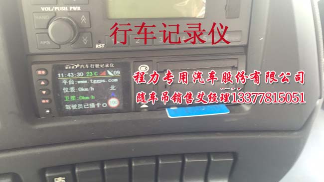 風(fēng)天龍后雙橋隨車(chē)吊