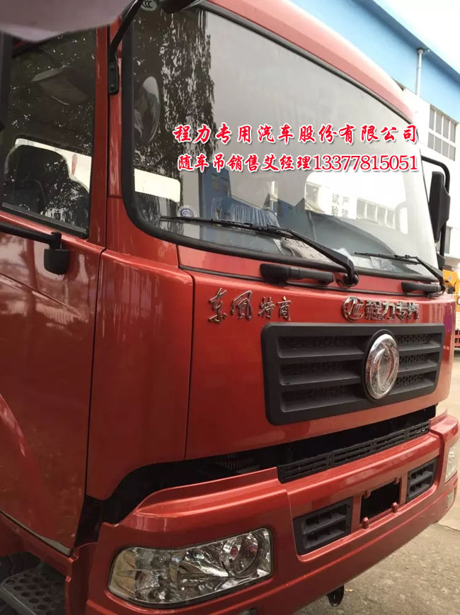 隨車(chē)起重運(yùn)輸車(chē)