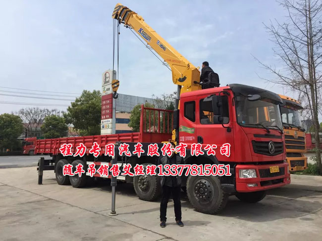 16噸創(chuàng)普隨車起重運輸車