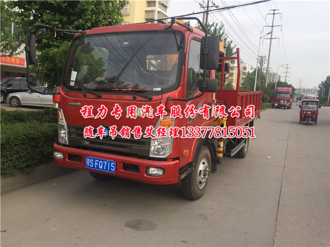 重汽藍牌隨車起重運輸車